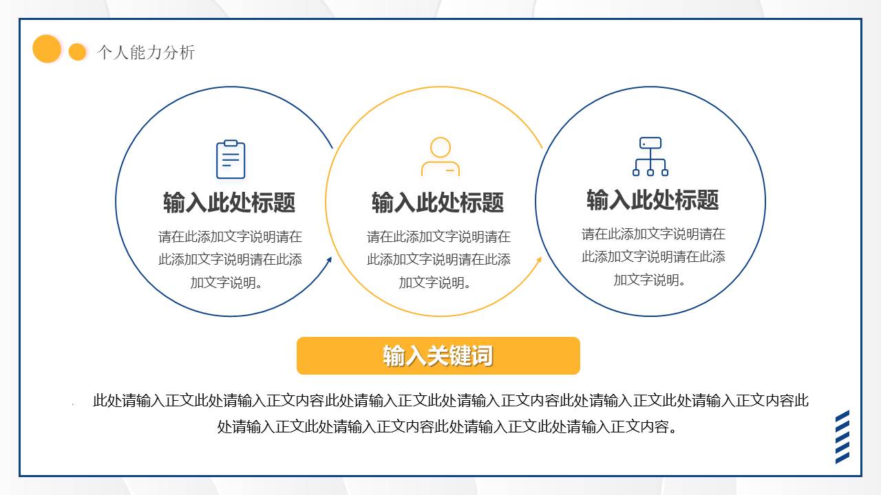 岗位竞聘 (6).pptx